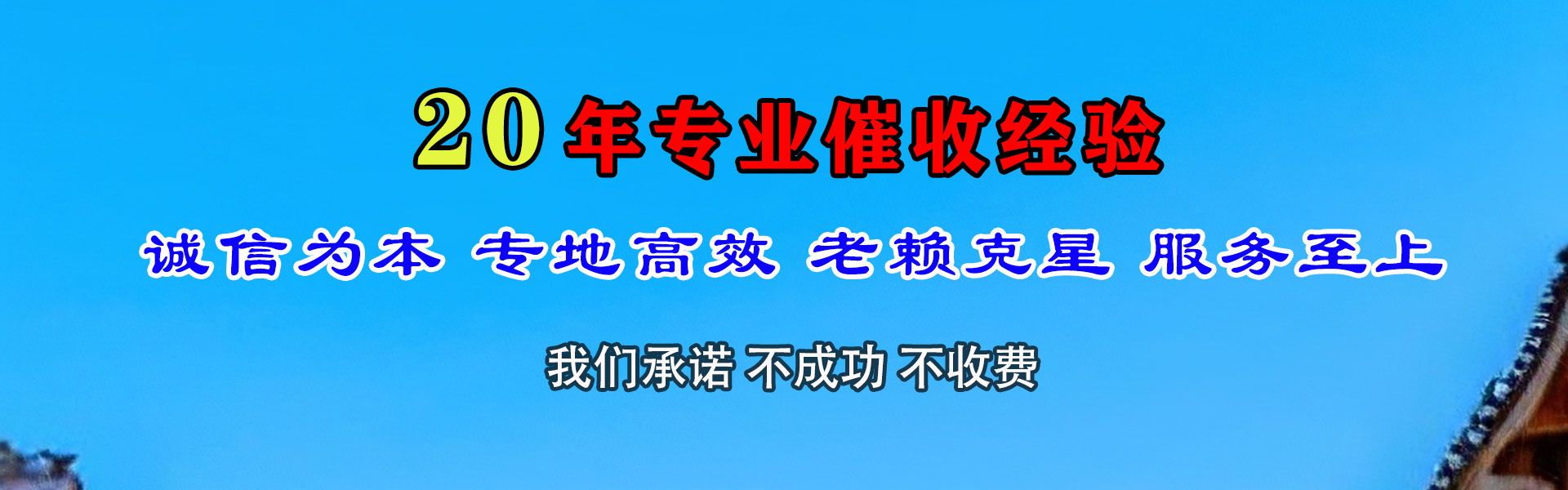 拱墅要债公司