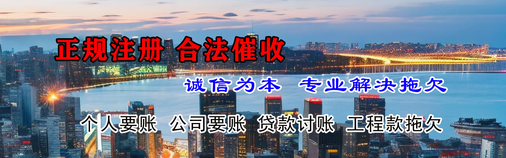 拱墅追债公司